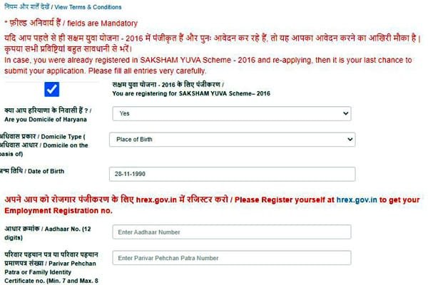 Saksham Yojana Registration form